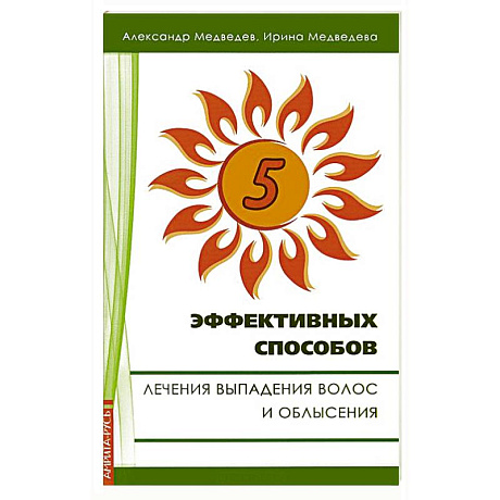 Фото 5 эффективных способов лечения выпадения волос и облысения