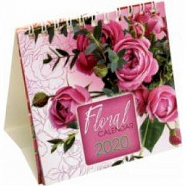 Календарь-домик на 2020 год 'Flora' (12КД6гр_19475)