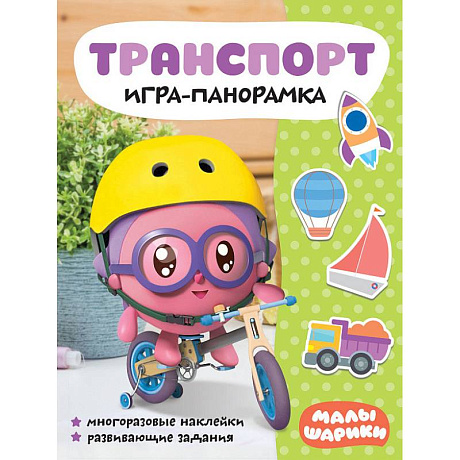 Фото Транспорт