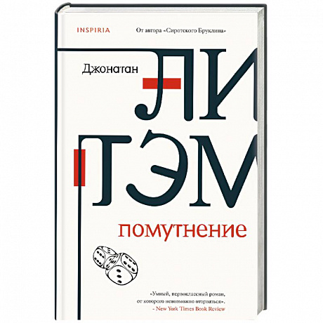Фото Помутнение