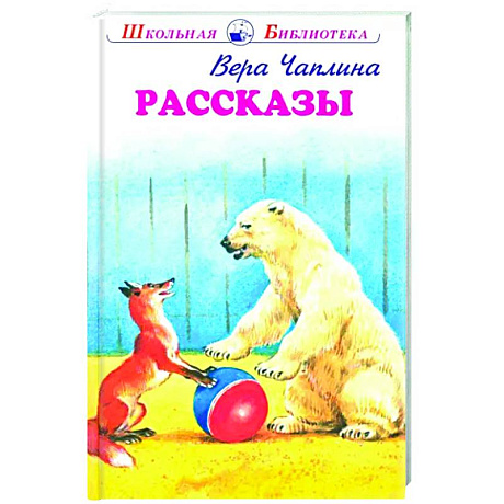 Фото Рассказы