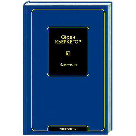 Фото Или - или