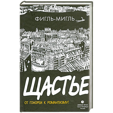 Фото Щастье
