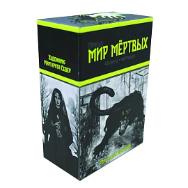 Оракул 'Мир мертвых'