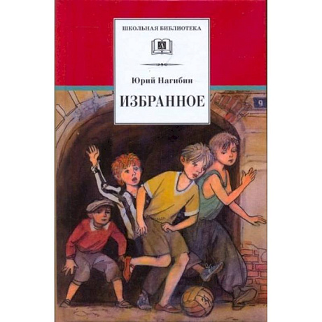 Фото Избранное: рассказы