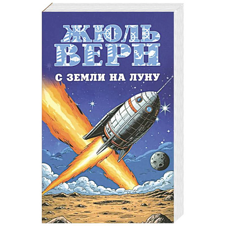 Фото С Земли на Луну. Вокруг Луны