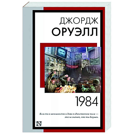 Фото 1984