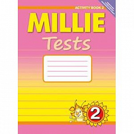 Английский язык. 'Милли'/'Millie-2'. 2 класс. Рабочая тетрадь №2. Контрольные работы к учебнику. ФГОС