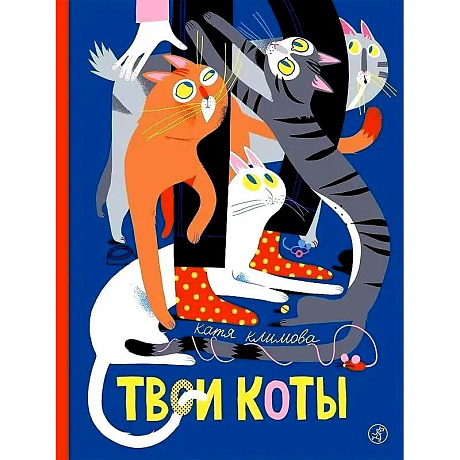 Фото Твои коты