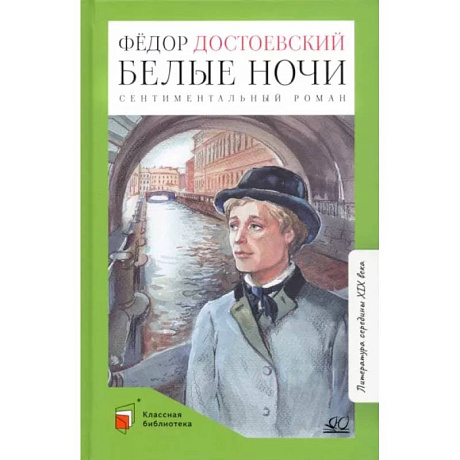 Фото Белые ночи