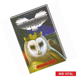 Воспитание принца