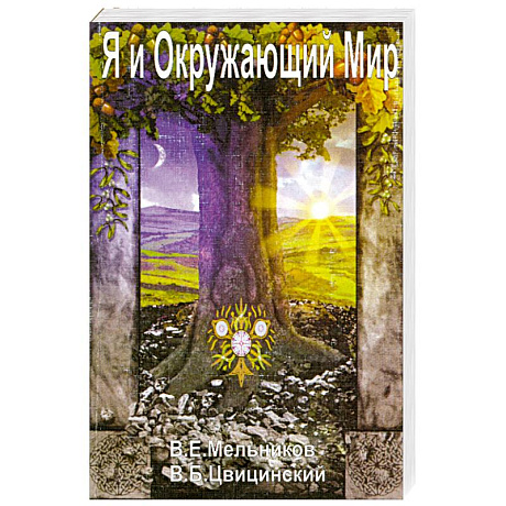 Фото Я и окружающий мир