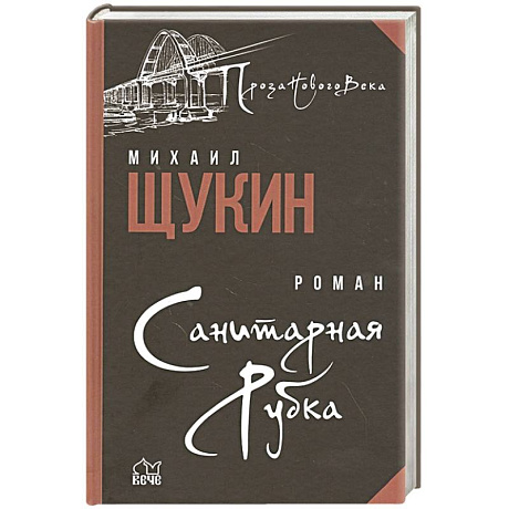 Фото Санитарная рубка