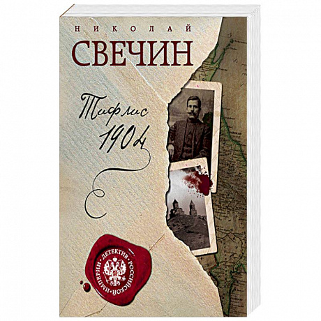 Фото Тифлис 1904