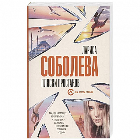 Фото Пляски простаков