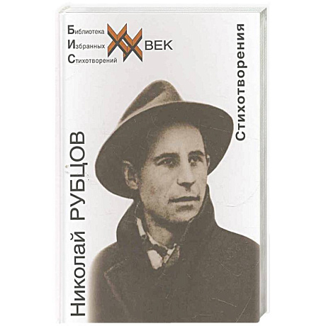 Фото Стихотворения