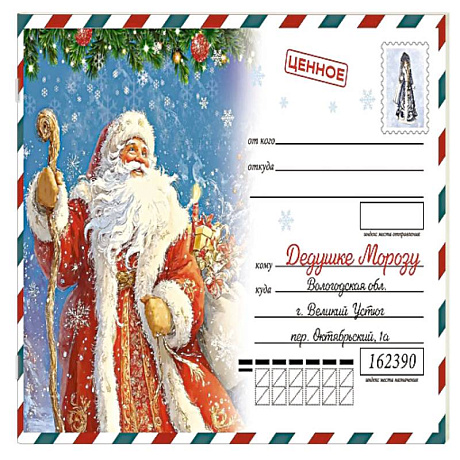 Фото Письмо Деду Морозу