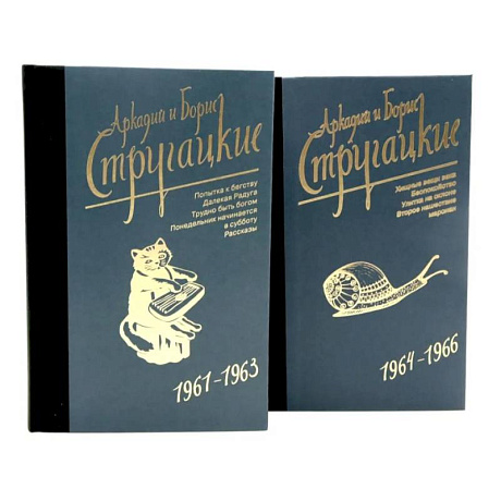Фото Собрание сочинений. Т. 3. 1961-1963 + Т. 4. 1964-1966 (комплект из 2-х книг)