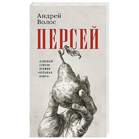 Фото Персей