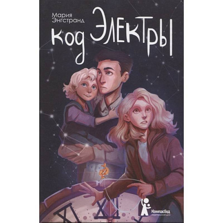 Фото Код Электры