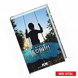Санкта-Психо