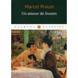 Un amour de Swann