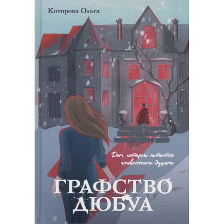 Фото Графство Дюбуа