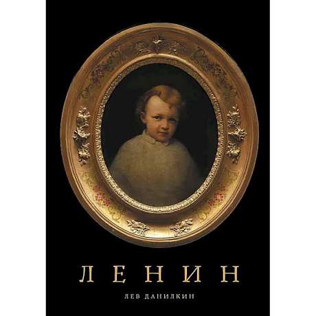 Фото Ленин