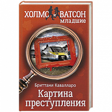 Фото Картина преступления