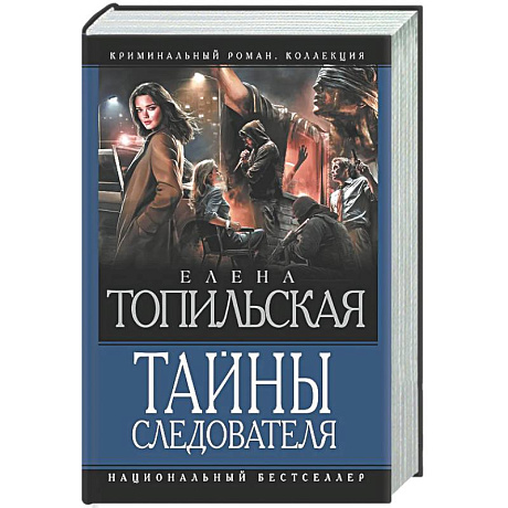 Фото Тайны следователя-1