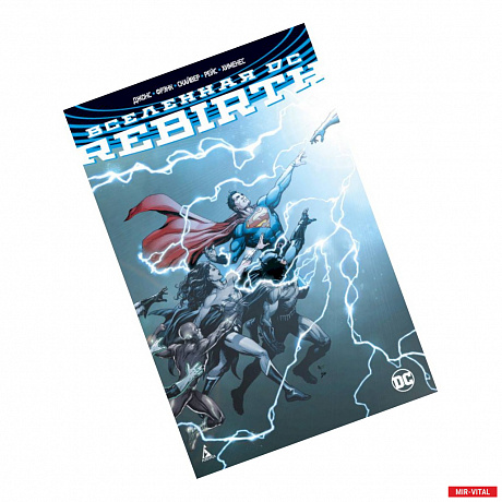 Фото Вселенная DC. Rebirth