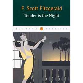 Tender Is the Night = Ночь нежна: книга на англ.яз