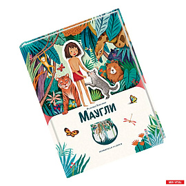 Маугли (ил. К. Ли)