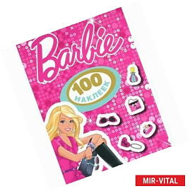 Barbie. 100 наклеек