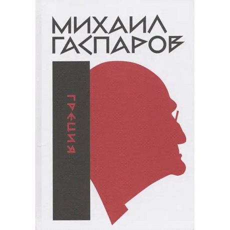 Фото Собрание сочинений в шести томах. Том 1. Греция