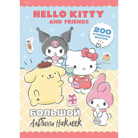 Фото Hello Kitty and Friends. Большой альбом наклеек