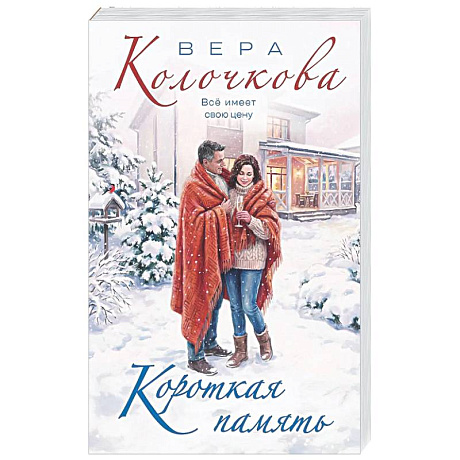 Фото Короткая память