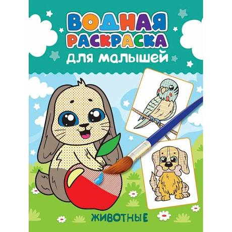 Фото Животные