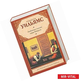 Любовное письмо лорда Байрона