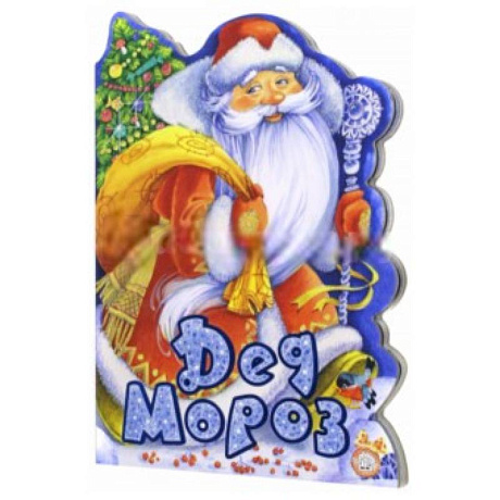 Фото У новогодней елки. Дед Мороз