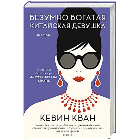 Фото Безумно богатая китайская девушка