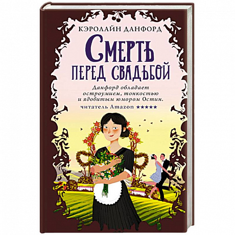 Фото Смерть перед свадьбой