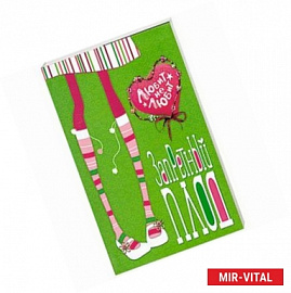 Запретный плод