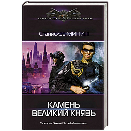 Фото Камень Великий князь