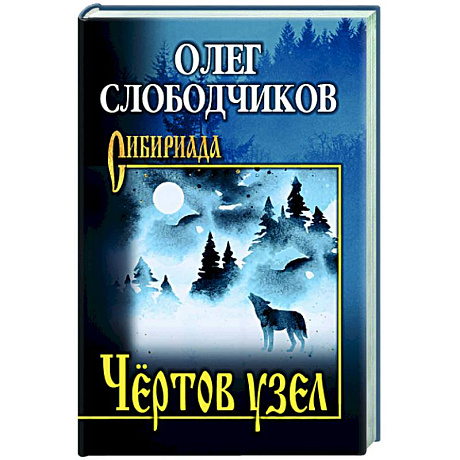 Фото Чёртов узел