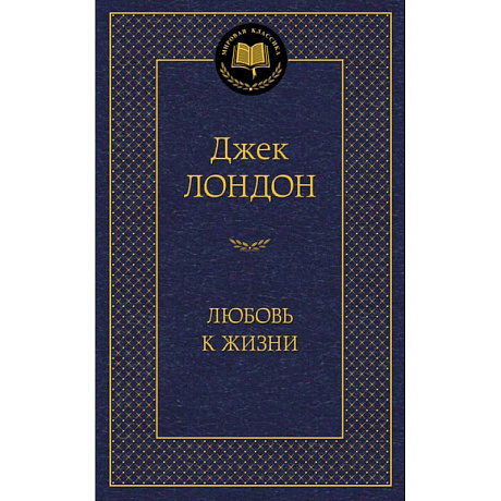 Фото Любовь к жизни