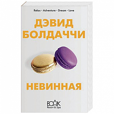 Фото Невинная