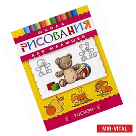 Школа рисования для малышей