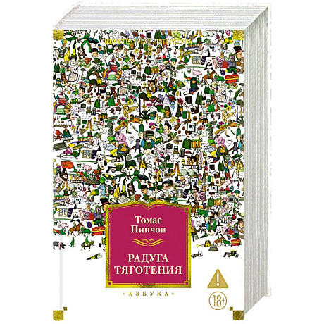 Фото Радуга тяготения