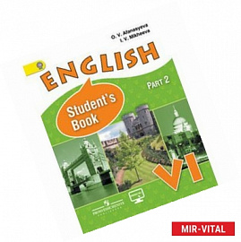 Английский язык. 6 класс. Часть 2. Учебник с online поддержкой